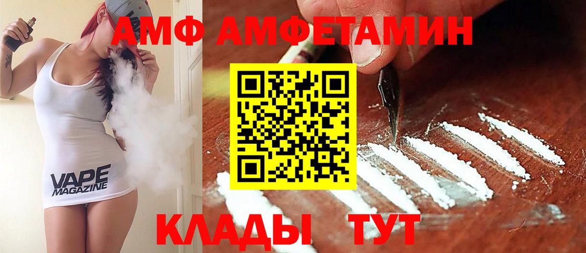 АМФ 98%  Вход с VPN  Заводоуковск 
