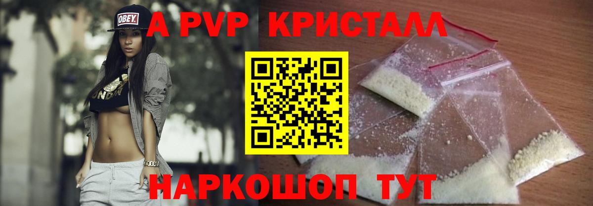 A-PVP VHQ  A-PVP  Alpha PVP VHQ  Заводоуковск  Вход с VPN 