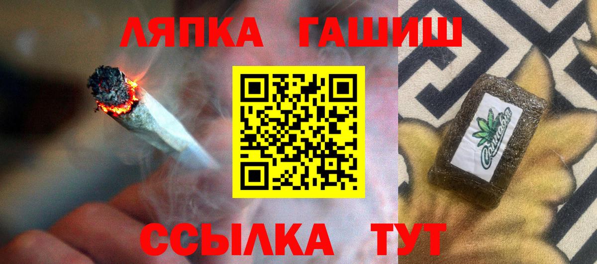 ГАШ Premium  Вход с VPN  Заводоуковск  ГАШИШ гашик 