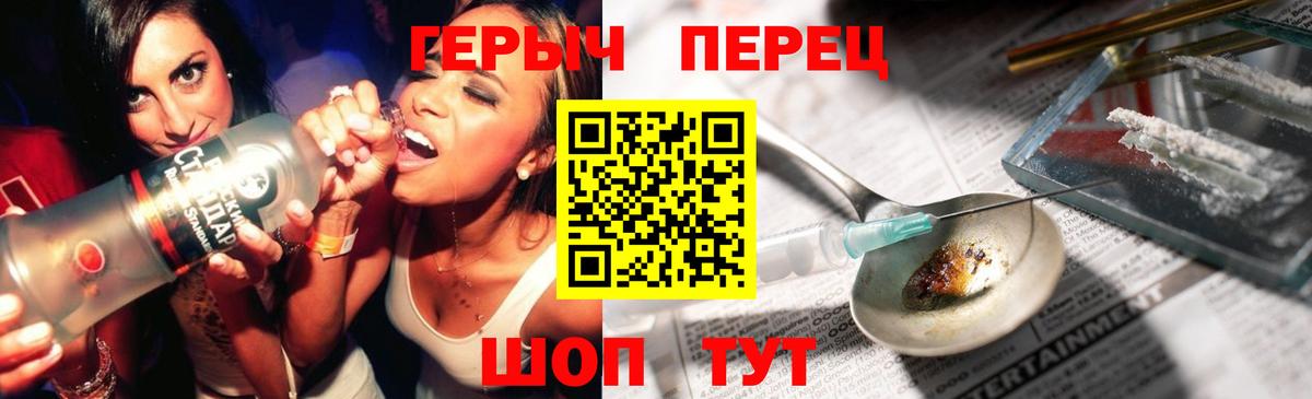 Заводоуковск  ГЕРОИН VHQ  Вход с VPN 
