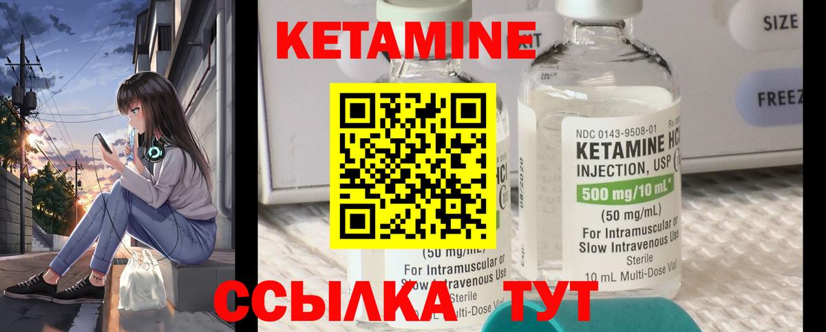 КЕТАМИН VHQ  Вход с VPN  КЕТАМИН VHQ  Заводоуковск 