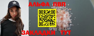 альфа пвп Каменск-Шахтинский