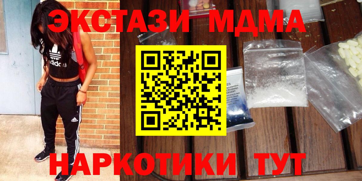 MDMA VHQ  MDMA crystal  Заводоуковск  Вход с VPN 
