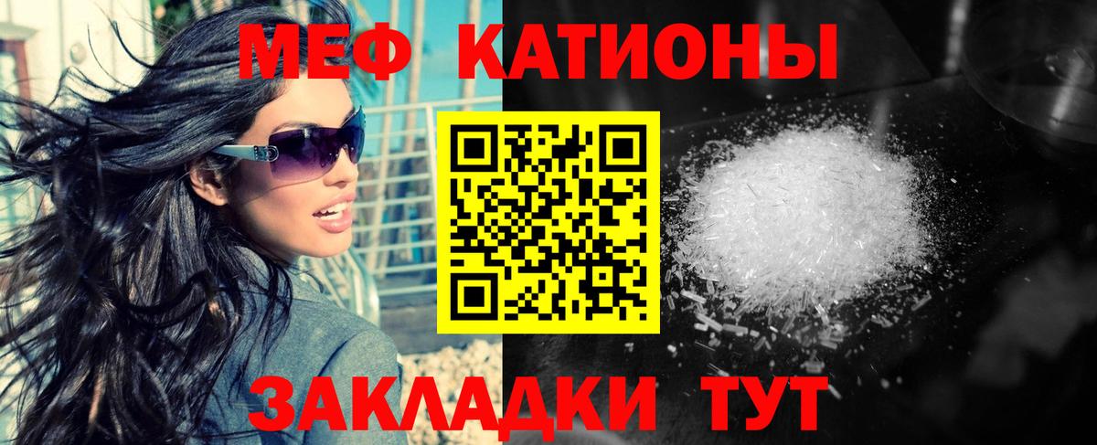 Меф  Меф мука  Вход с VPN  Мефедрон  МЕФ мяу мяу  Заводоуковск 