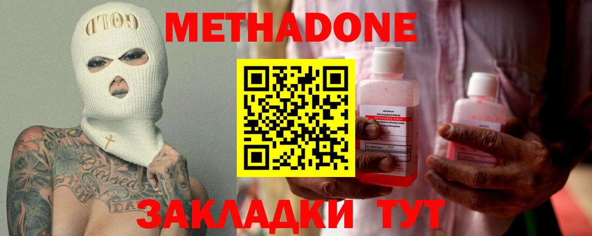 Метадон VHQ  Вход с VPN  гидра как зайти  Заводоуковск 