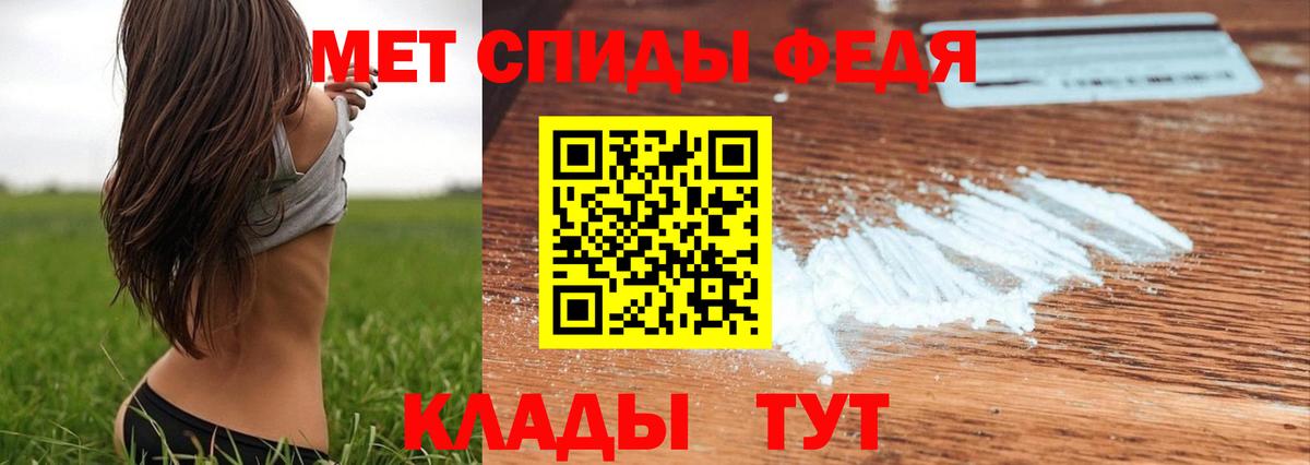 МЕТАМФЕТАМИН мет  Вход с VPN  Заводоуковск 