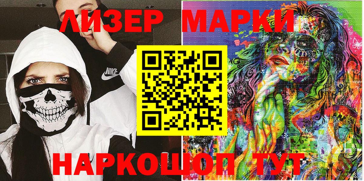 Заводоуковск  Марки N-bome 1,8мг  Вход с VPN 