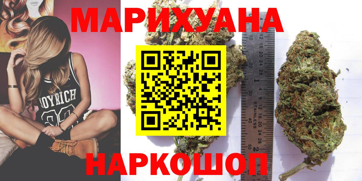 Марихуана SATIVA & INDICA Заводоуковск